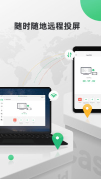 AirDroid Cast截圖