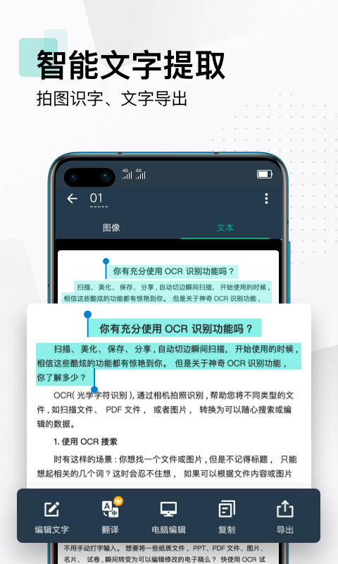 扫描全能王v6.49.0.2309080000截图2