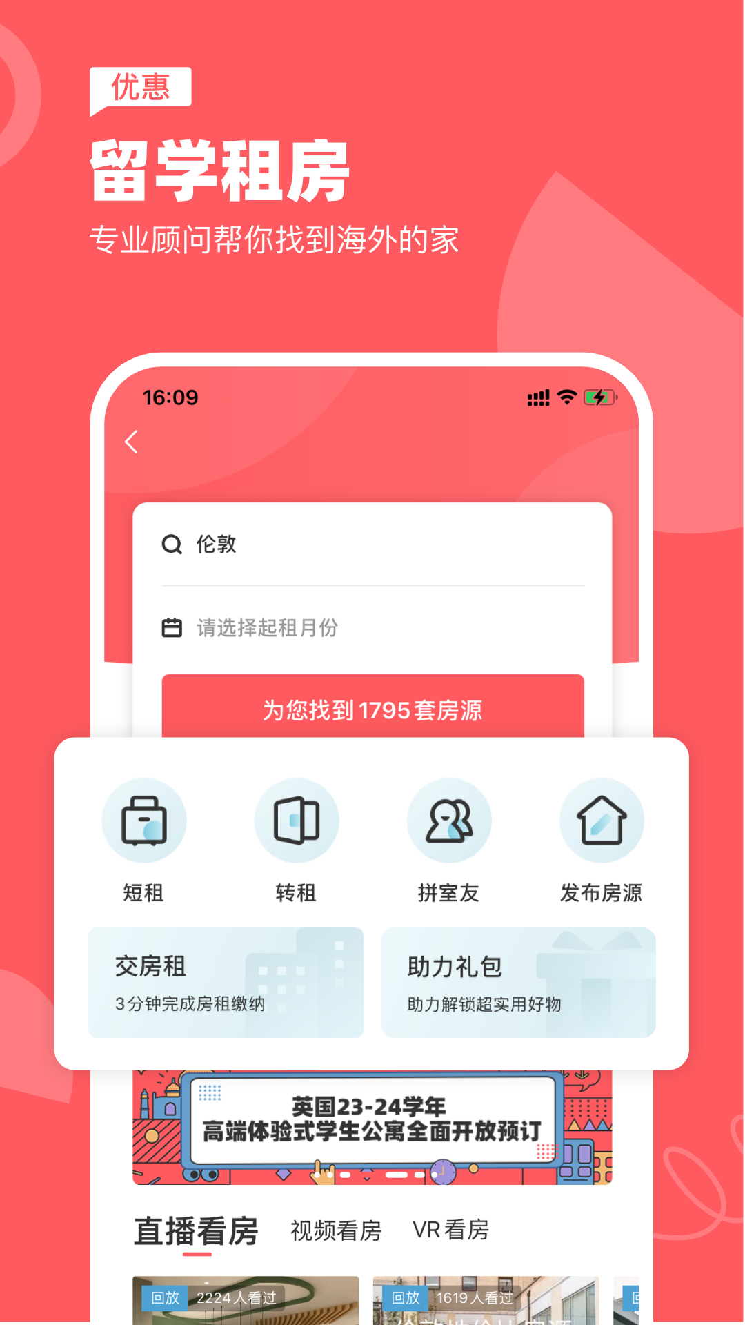 异乡v7.38.2截图2