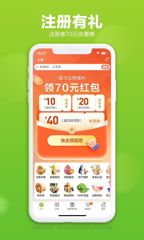 本来生活v9.5.0截图4