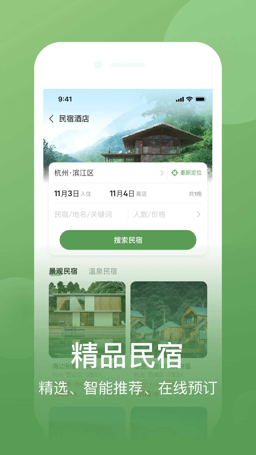 网上农博v3.9.9截图2