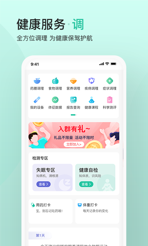 关心一下v3.1.10截图1