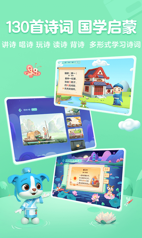 幫幫識字截圖預(yù)覽