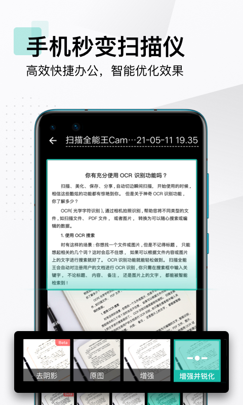 扫描全能王v6.49.0.2309080000截图3