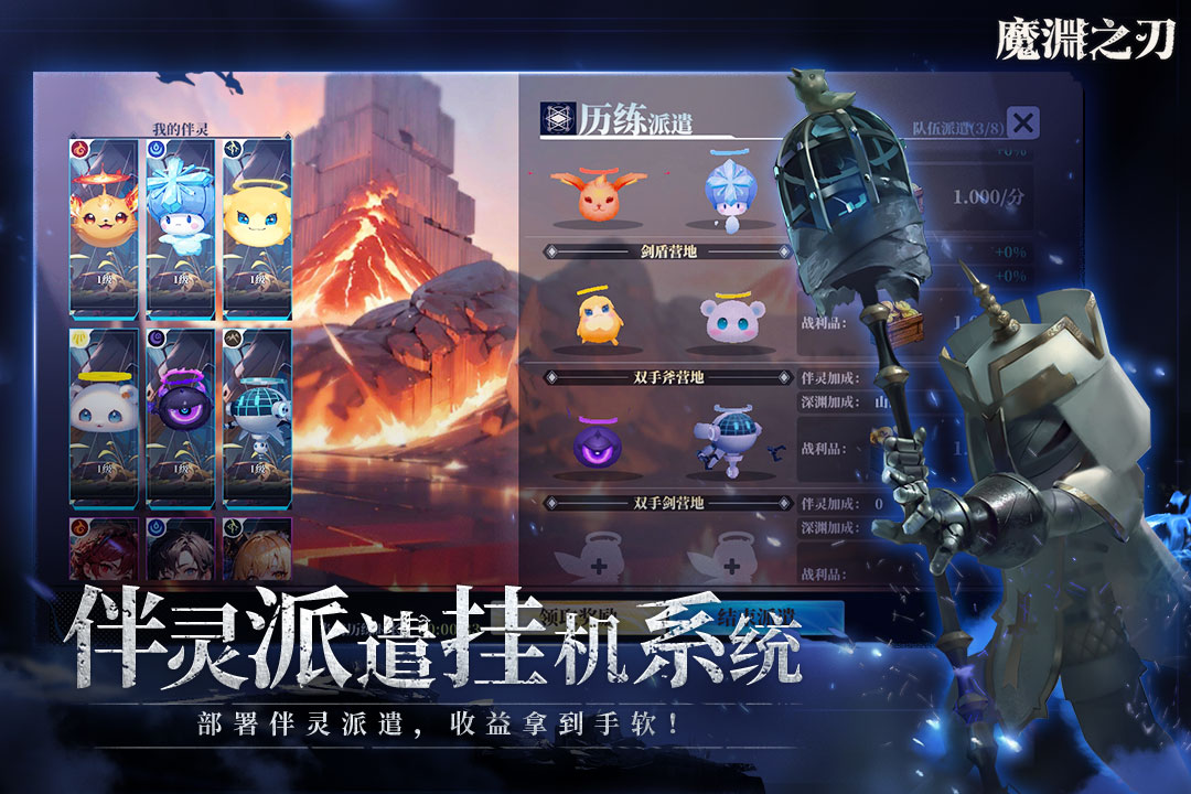 魔淵之刃截圖預(yù)覽