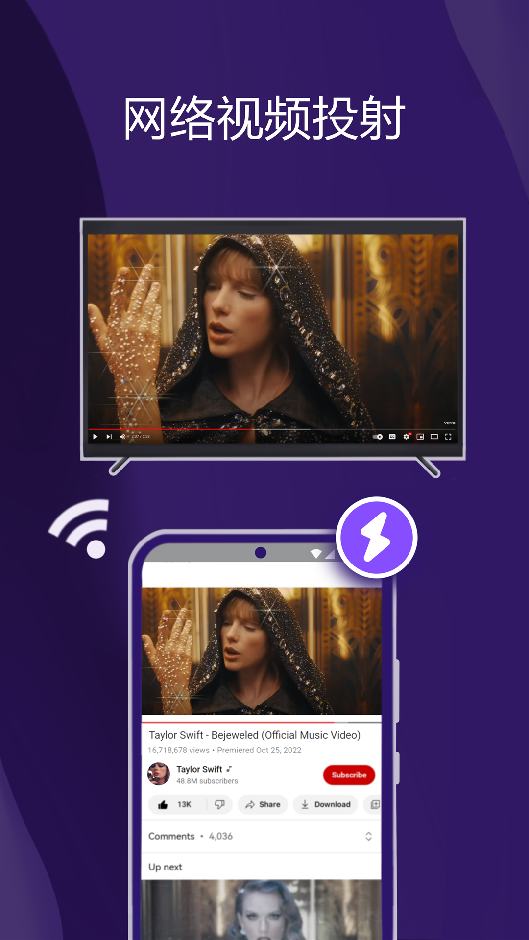 雨燕投屏截圖預(yù)覽