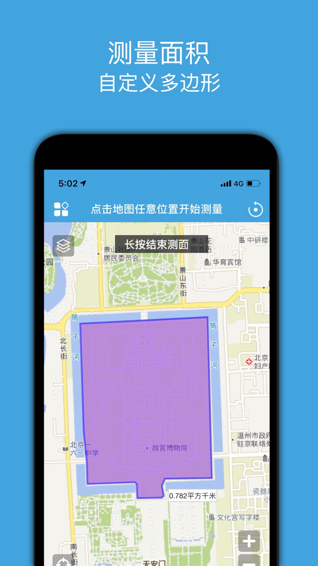 地图测绘v1.4截图2