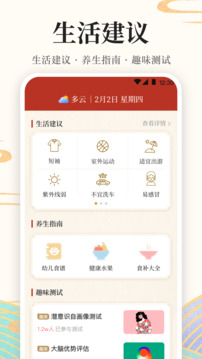 萬年歷截圖