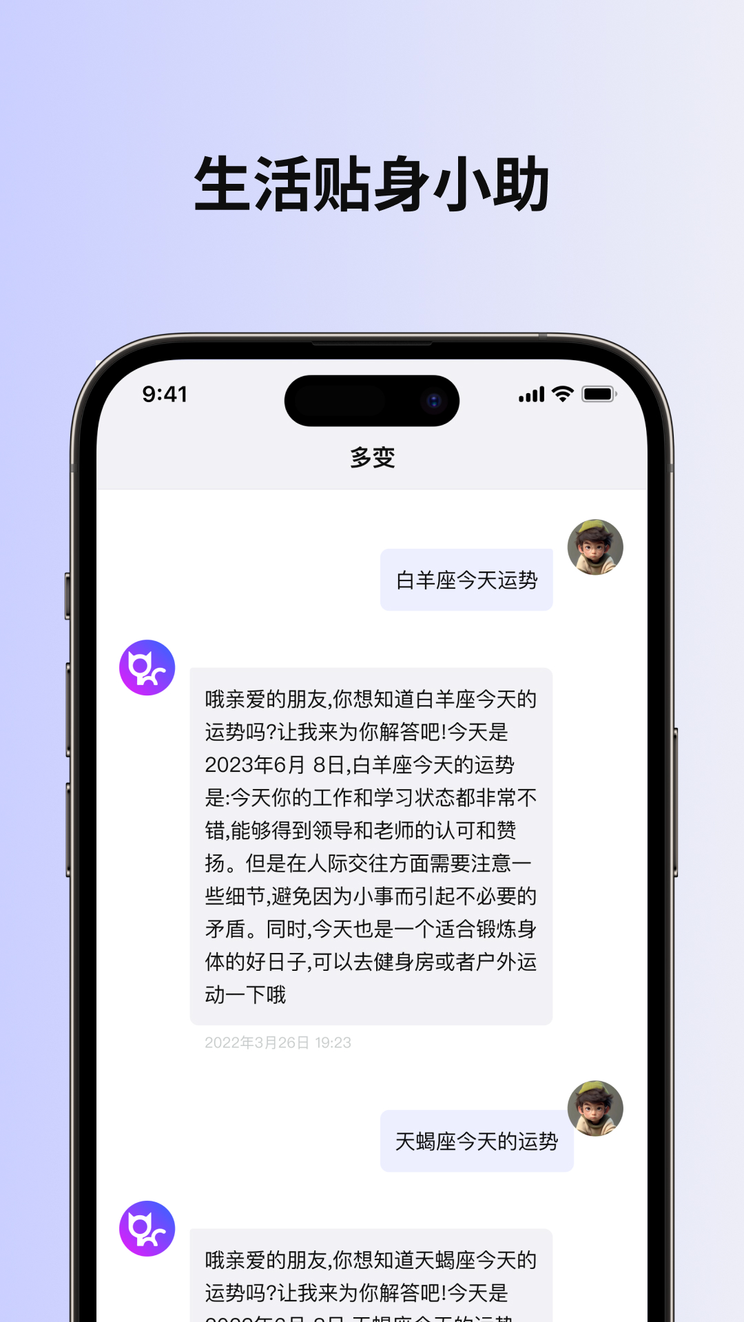 多变v1.2.2截图2