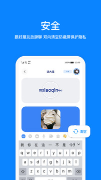 火星截圖