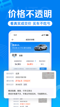汽車報價截圖