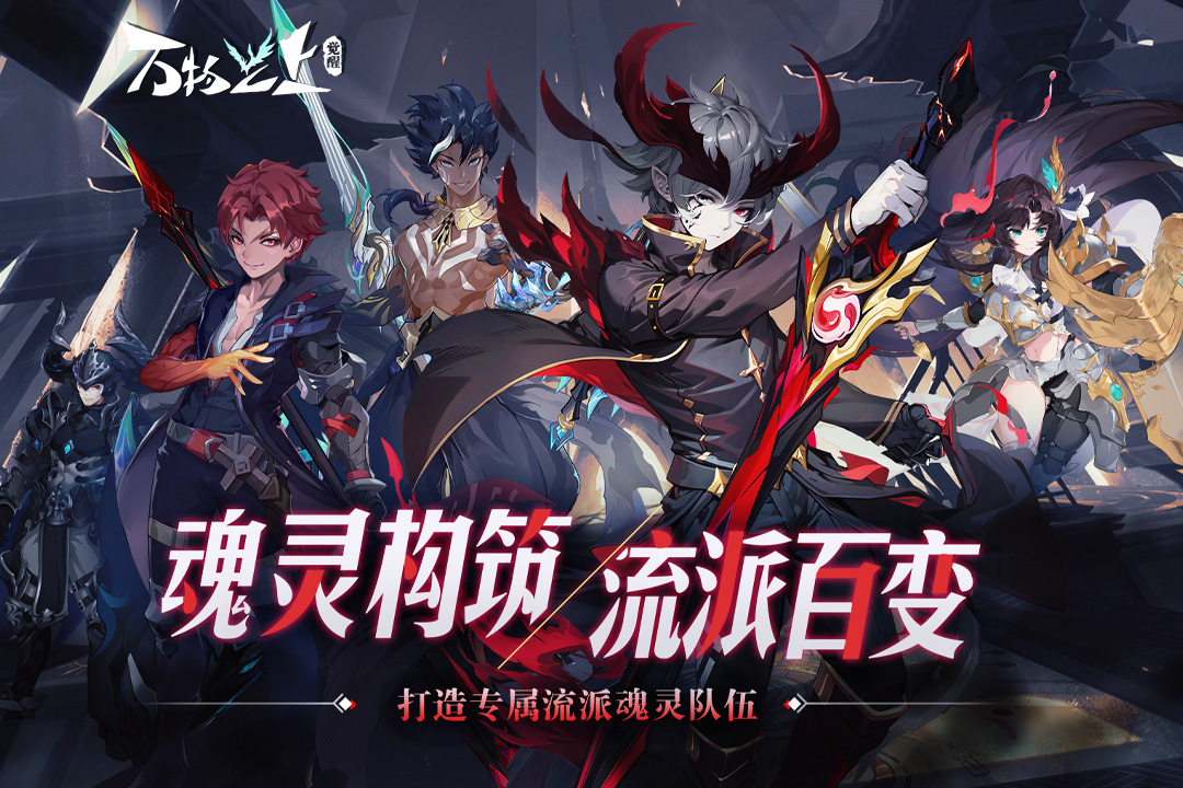 萬物之上：覺醒截圖預(yù)覽