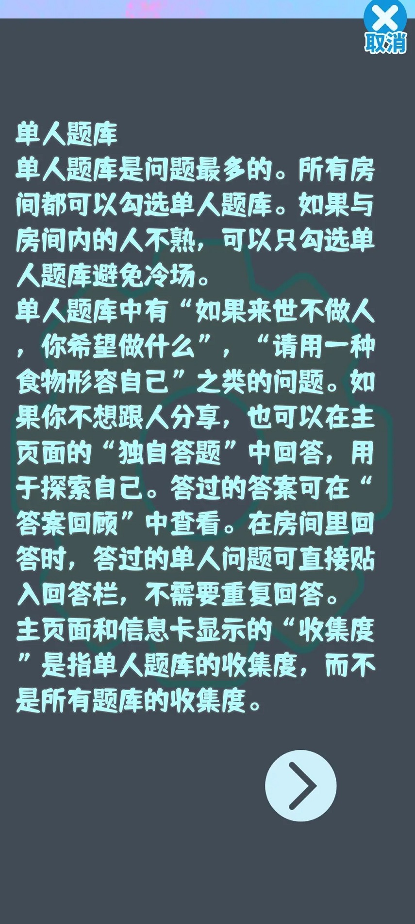 答成一片截图1