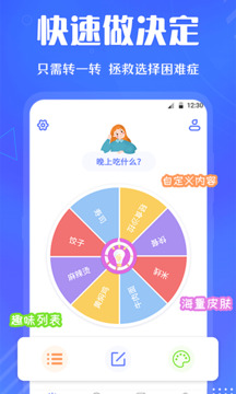 快决定截图