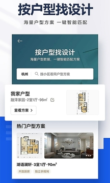 貝殼找房截圖