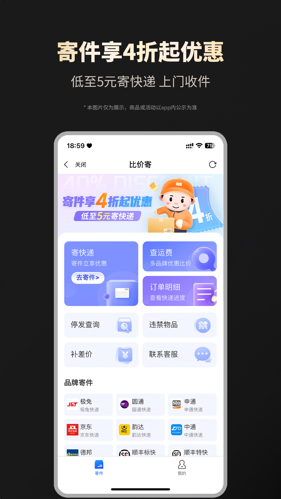 省钱攻略v2.2.22截图3