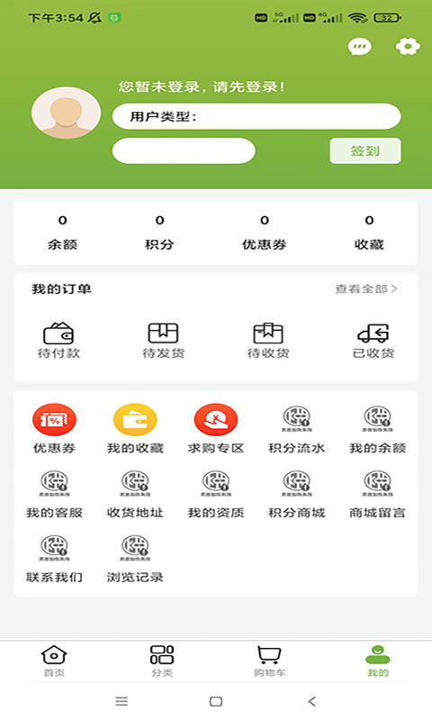 科悦健康截图1