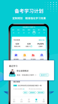 通信工程師考試截圖