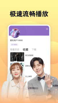 南瓜影視大全截圖