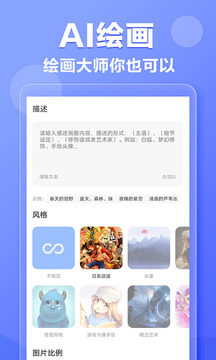 AI寫(xiě)作鵝截圖
