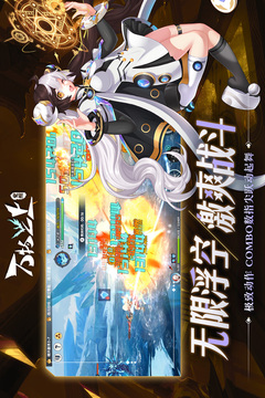 萬物之上：覺醒截圖