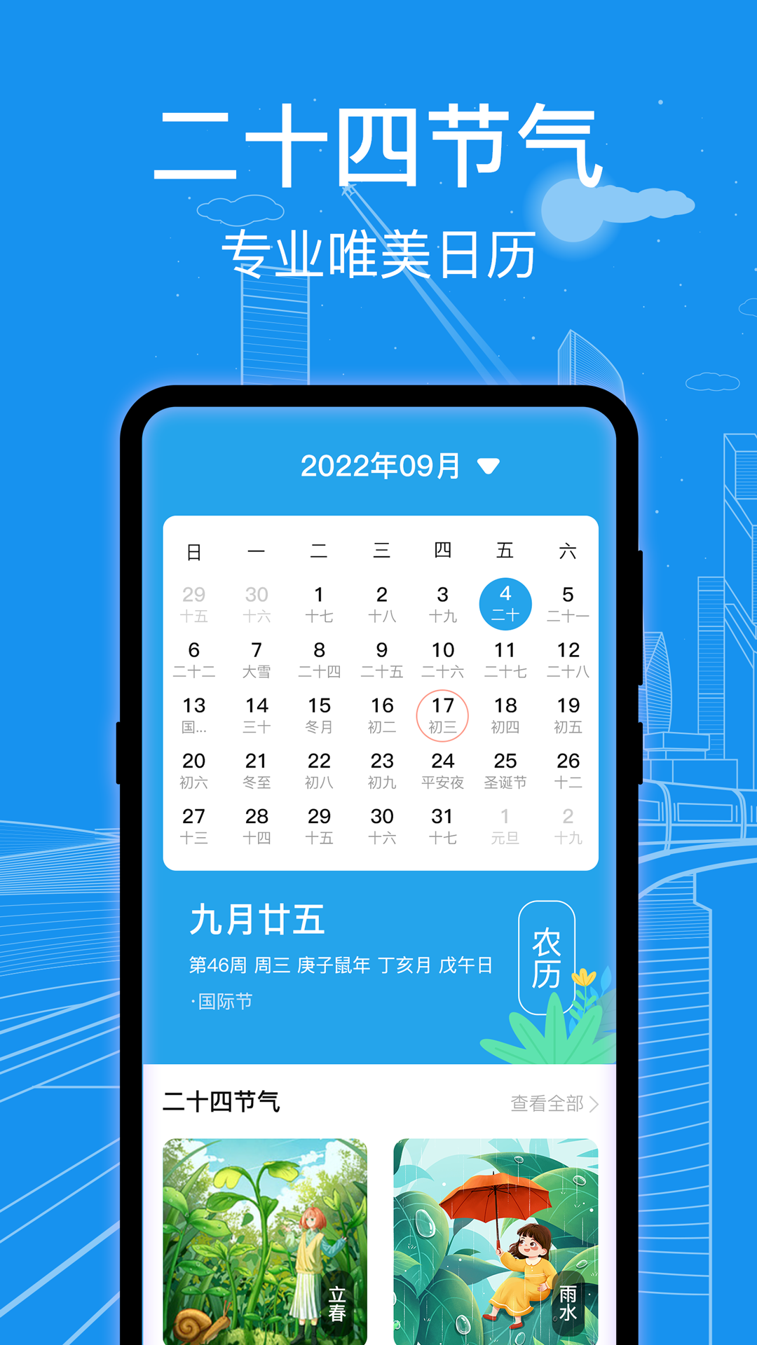 火车票查询v3.0.9截图1