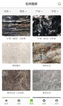 中国石材网截图