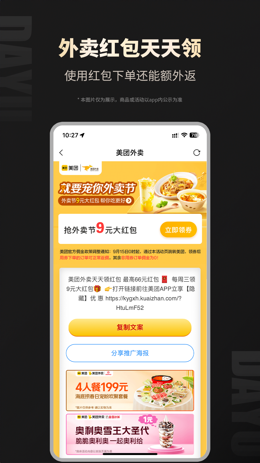 大鱼v8.9.39截图2