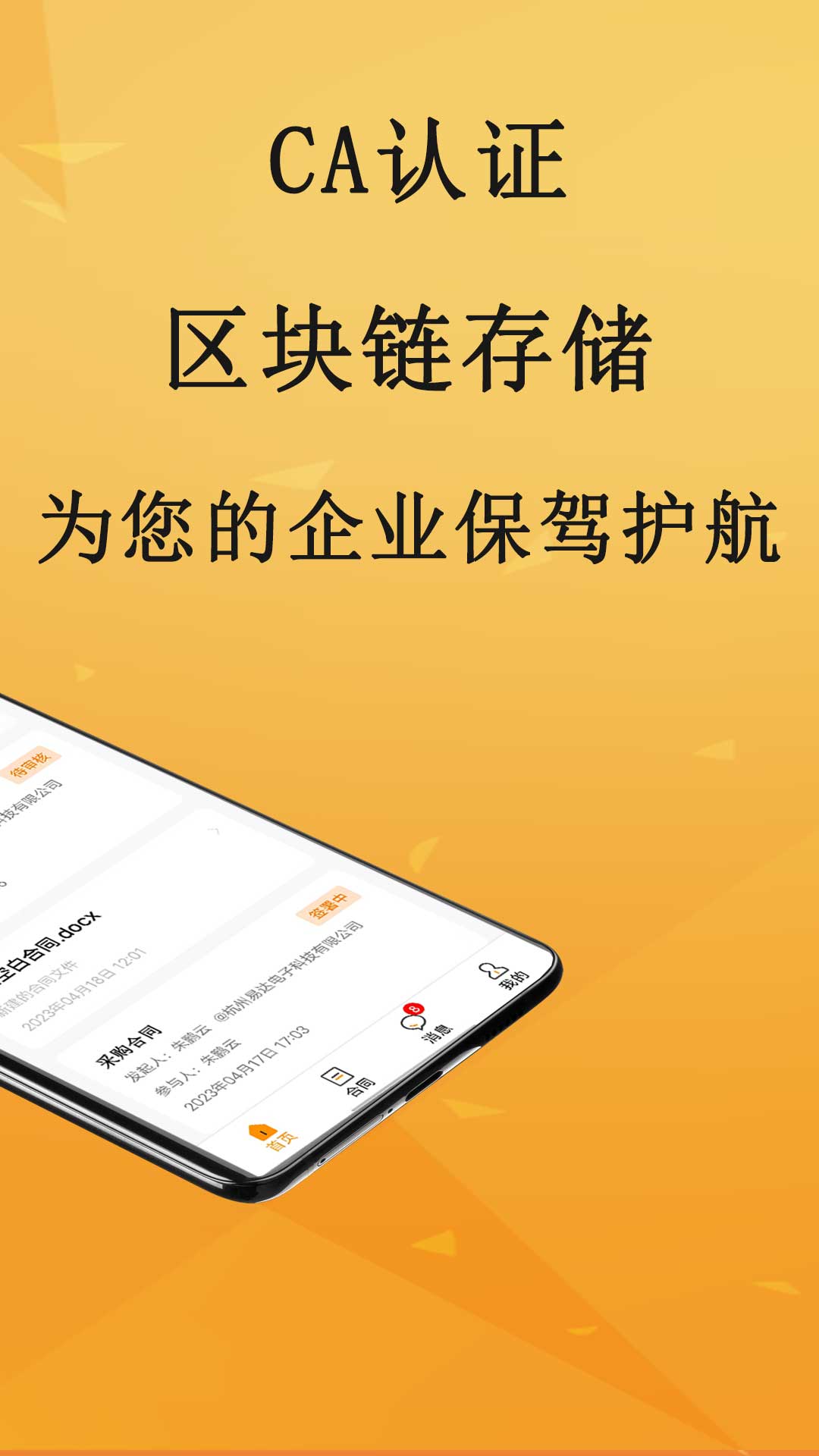 云签约v1.0.10截图4