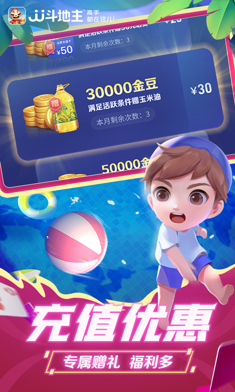 JJ斗地主截圖預(yù)覽