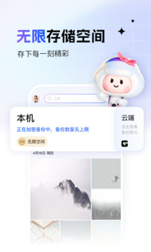 一刻相冊(cè)截圖