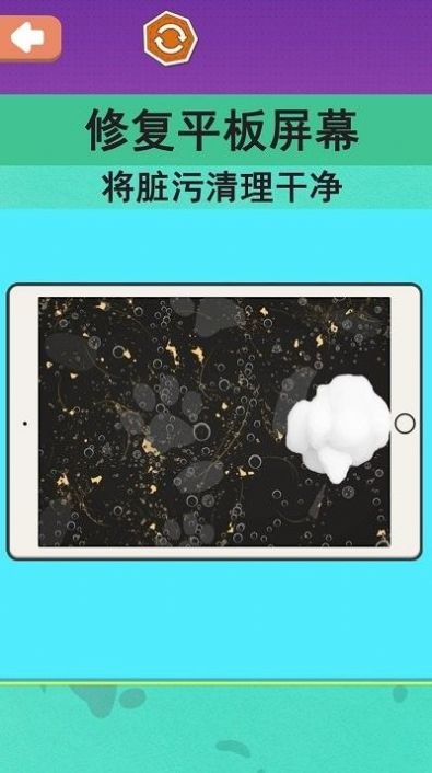 沉浸化妆品修复截图3