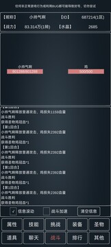 魔物世界截圖