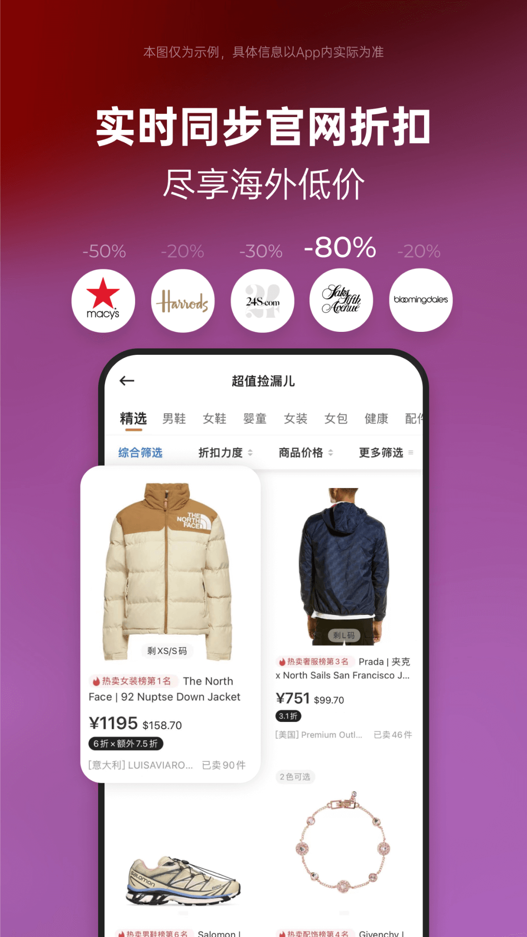 別樣海外購(gòu)截圖預(yù)覽