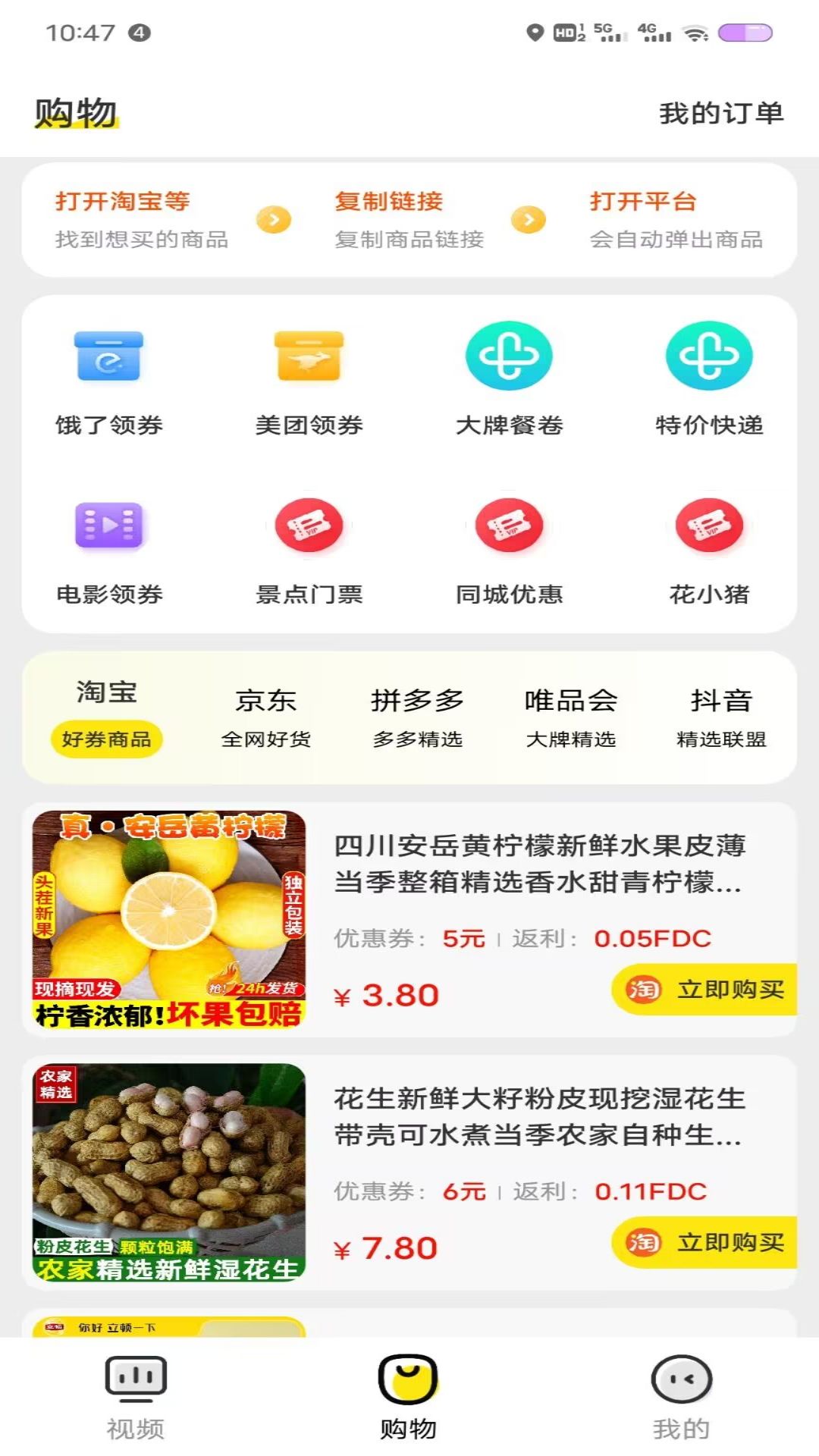 应用截图3预览