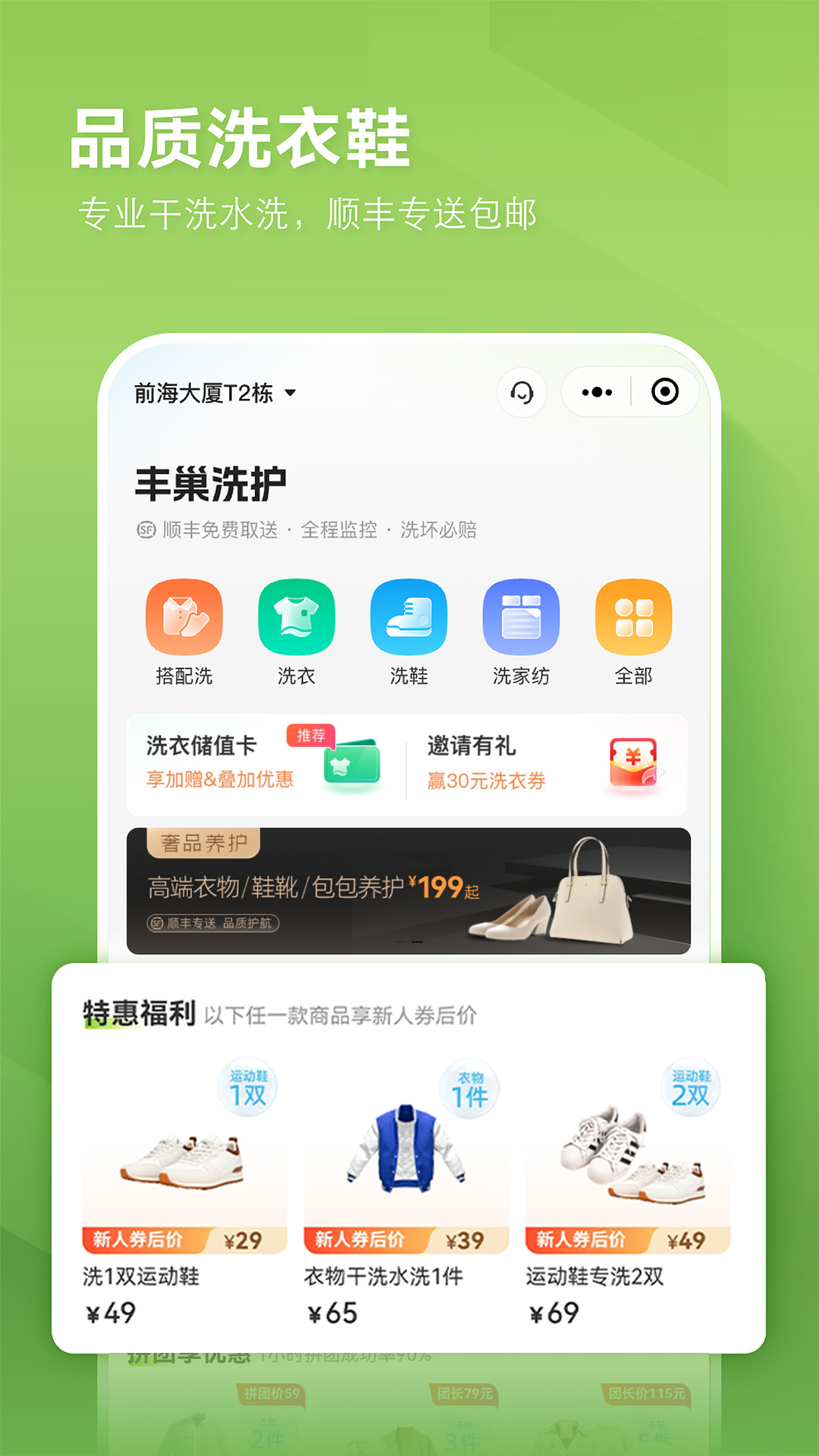 丰巢v4.39.1截图2