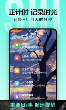 倒計(jì)時(shí)截圖