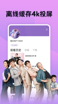 南瓜影視大全截圖