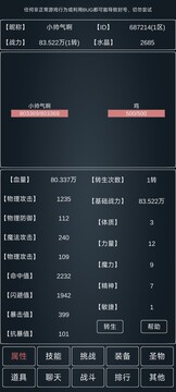 魔物世界截圖