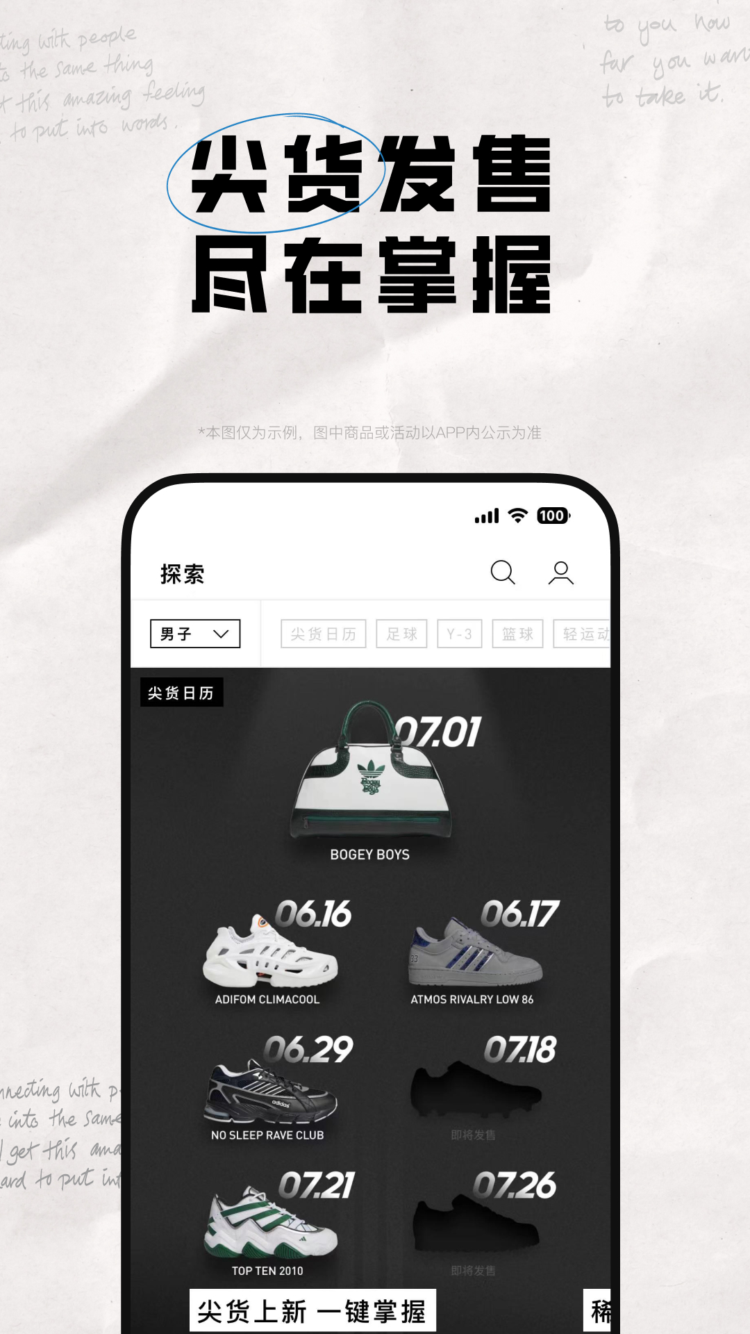 adidasv4.45.0截图4