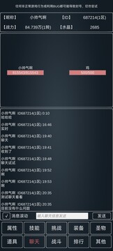 魔物世界截圖