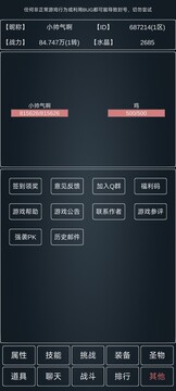 魔物世界截圖