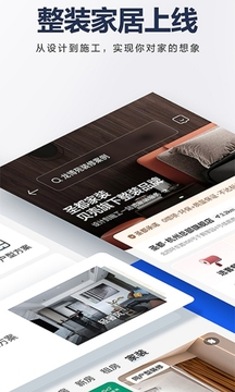 貝殼找房截圖