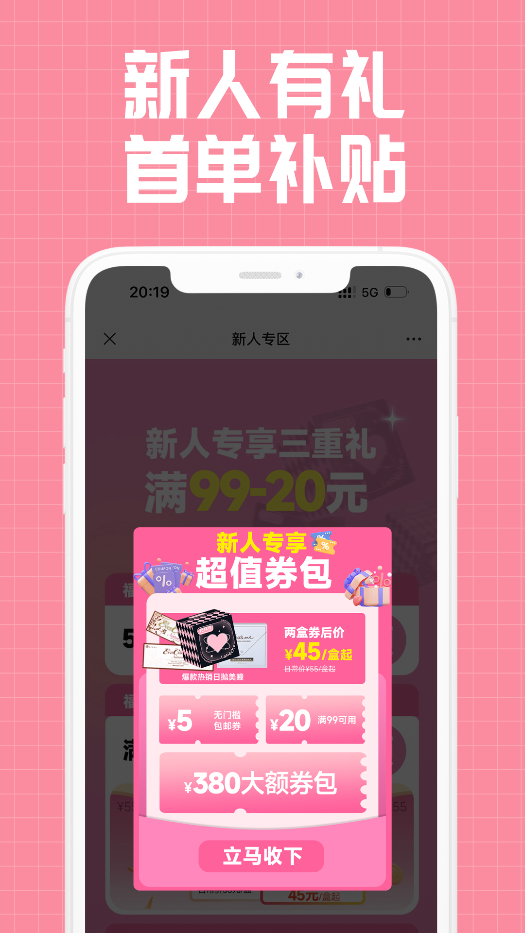 视客眼镜网v4.2.1截图4