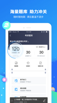 云朵課堂截圖