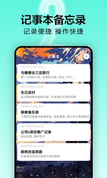 倒計(jì)時(shí)截圖