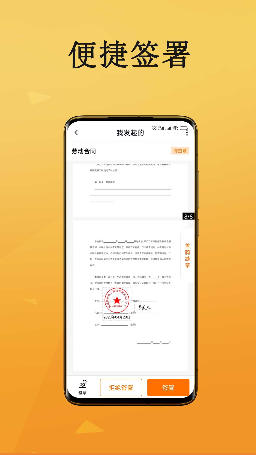 云签约v1.0.10截图3