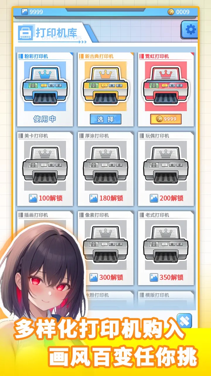 打印機(jī)截圖預(yù)覽