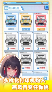 打印機(jī)截圖