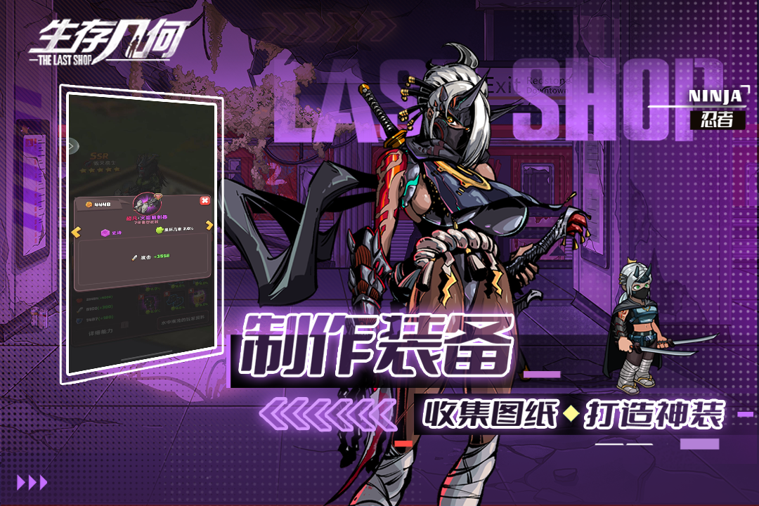 生存幾何截圖預(yù)覽